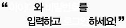 회원로그인